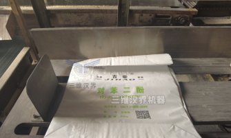 包裝小袋對苯二酚物料為何一般都采用全自動閥口包裝機(jī)